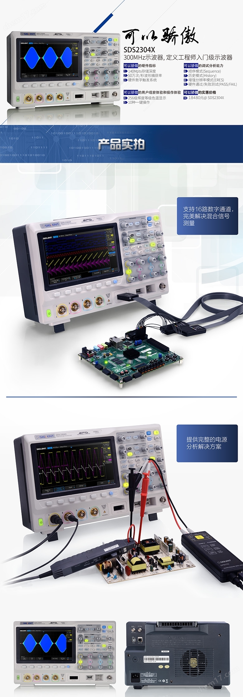 鼎阳SDS2000X系列超级荧光示波器SDS2104X