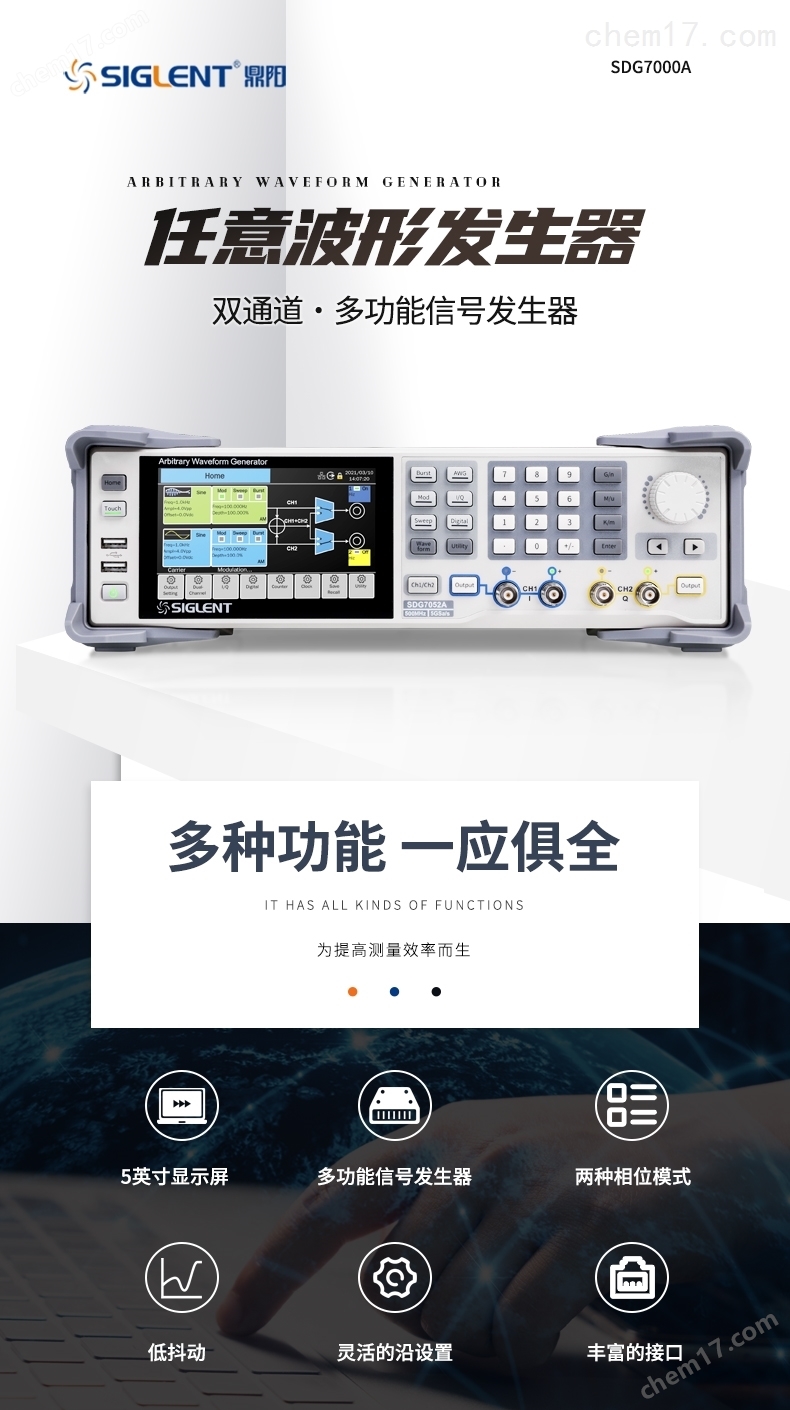 鼎阳SDG7000X系列函数／任意波形发生器SDG7032A