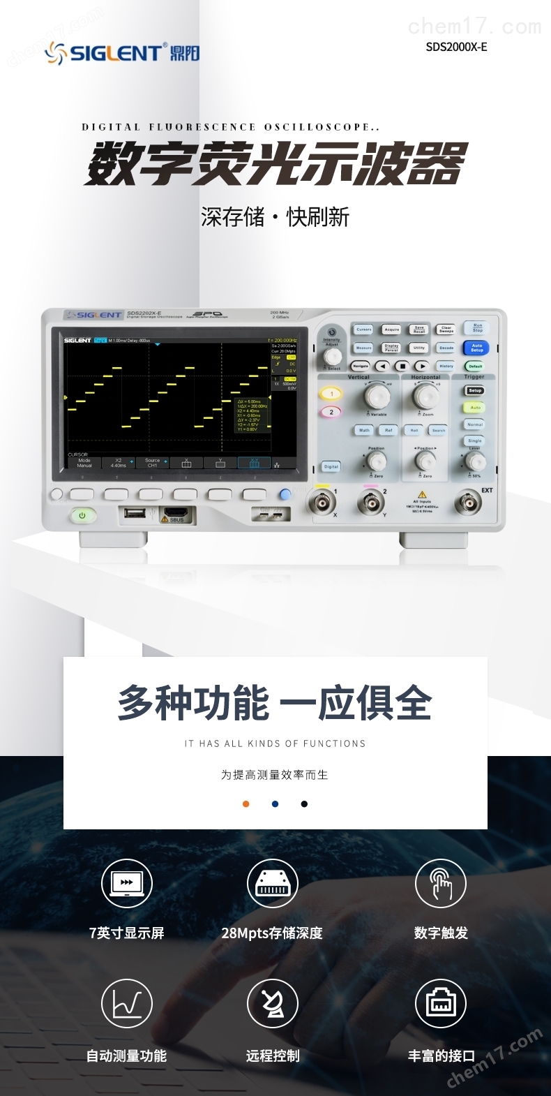 鼎阳SDS2000X-E系列超级荧光示波器SDS2202X-