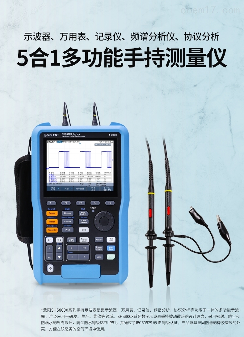 鼎阳SHS800X系列手持示波器SHS810X