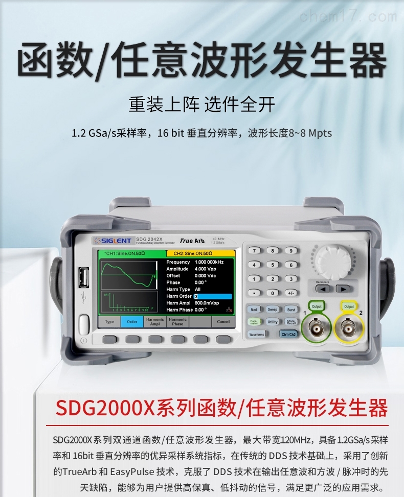 鼎阳SDG2000X系列函数／任意波形发生器SDG2042X