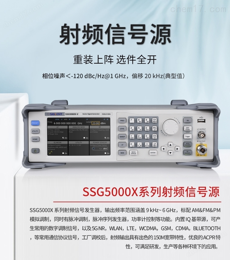 鼎阳信号发生器