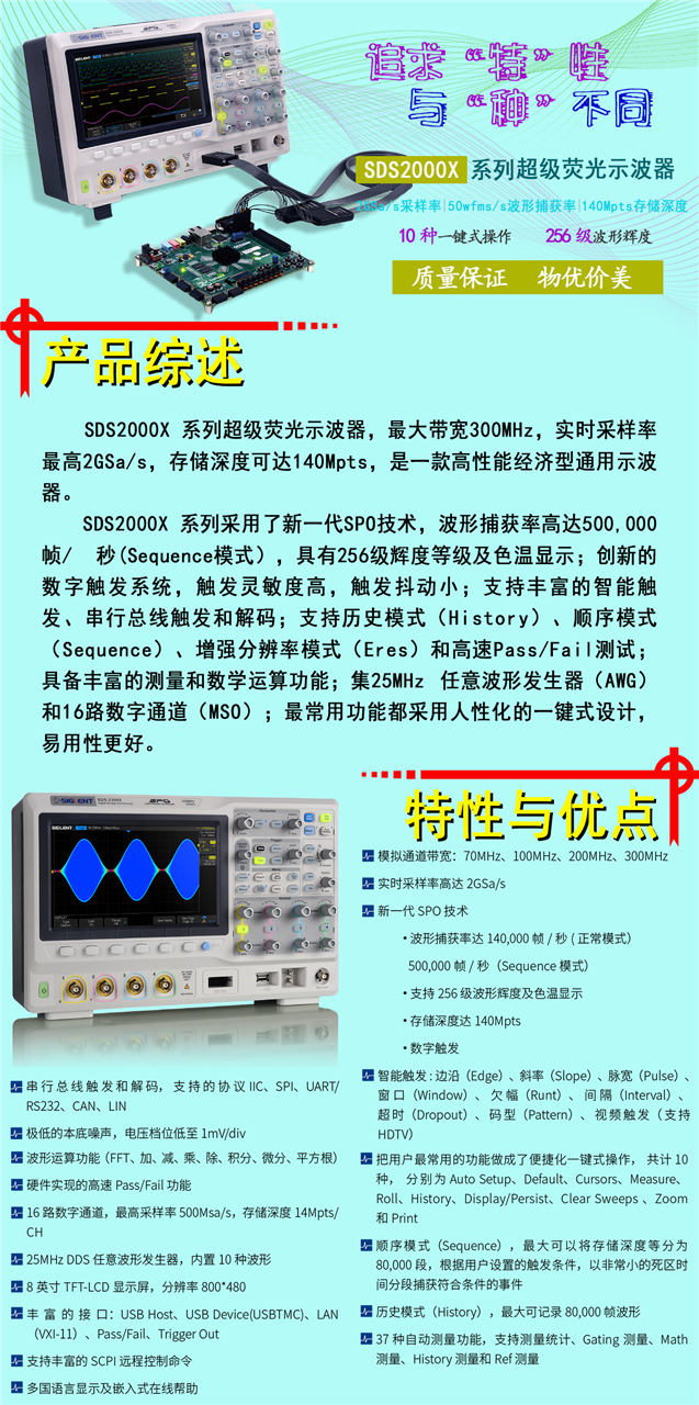 SIGLENT鼎阳示波器SDS2072XSDS2072X