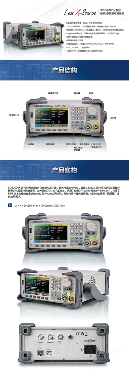 鼎阳数字示波器SDS2074X