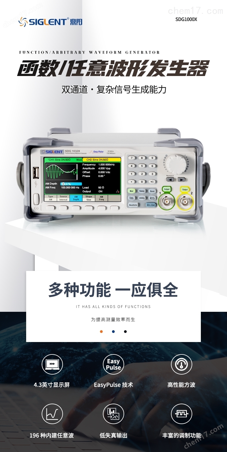 鼎阳SDG1000X双通道函数／任意波形发生器SDG1032
