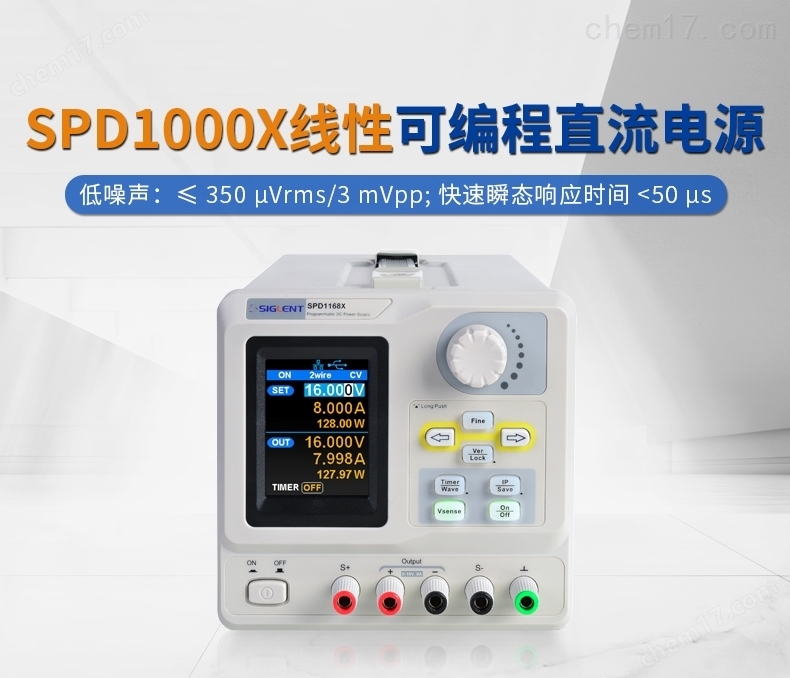 鼎阳SPD1000X系列可编程线性直流电源SPD1305X