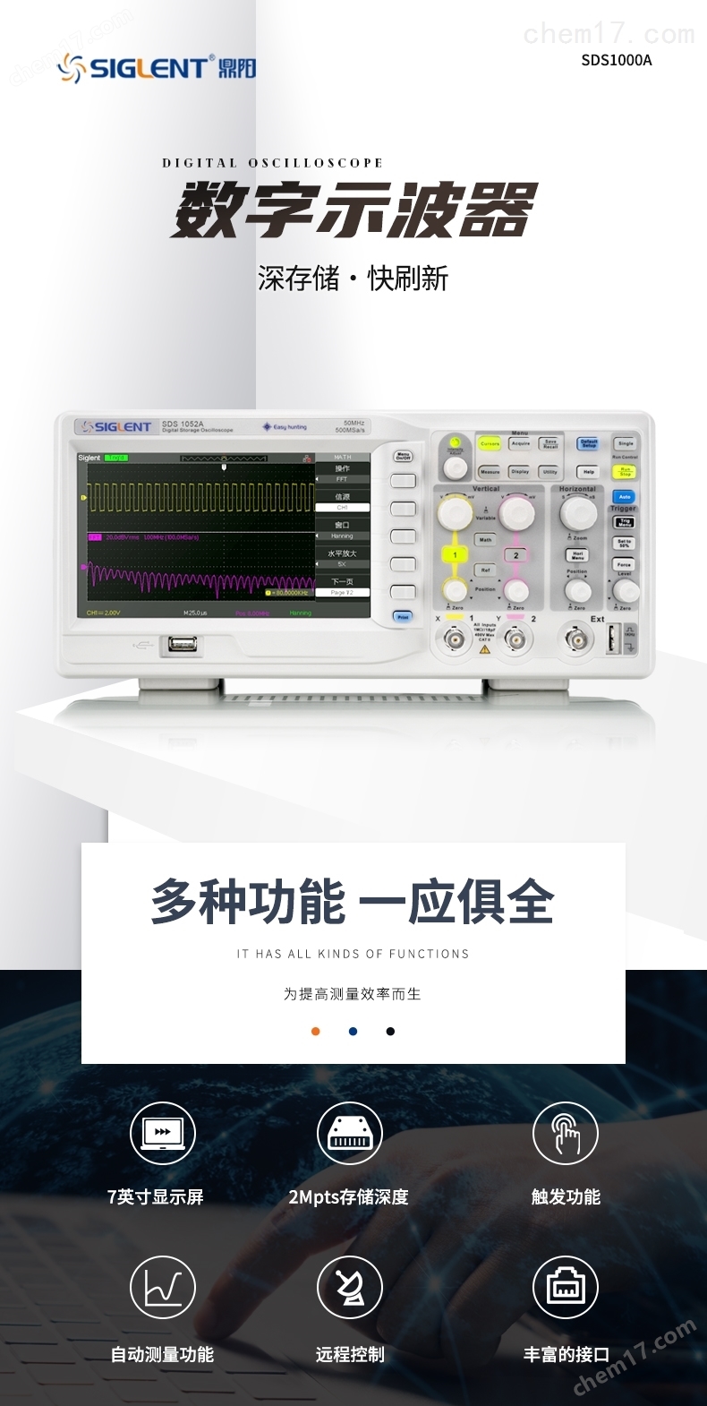 鼎阳SDS1000A系列数字示波器SDS1072A