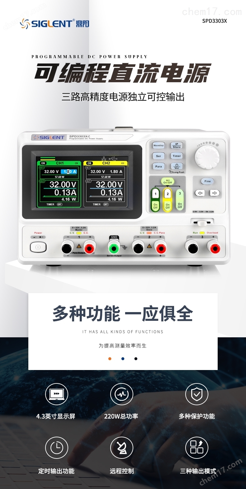 鼎阳SPD3303X／X-E系列高精度可编程直流电源SPD3