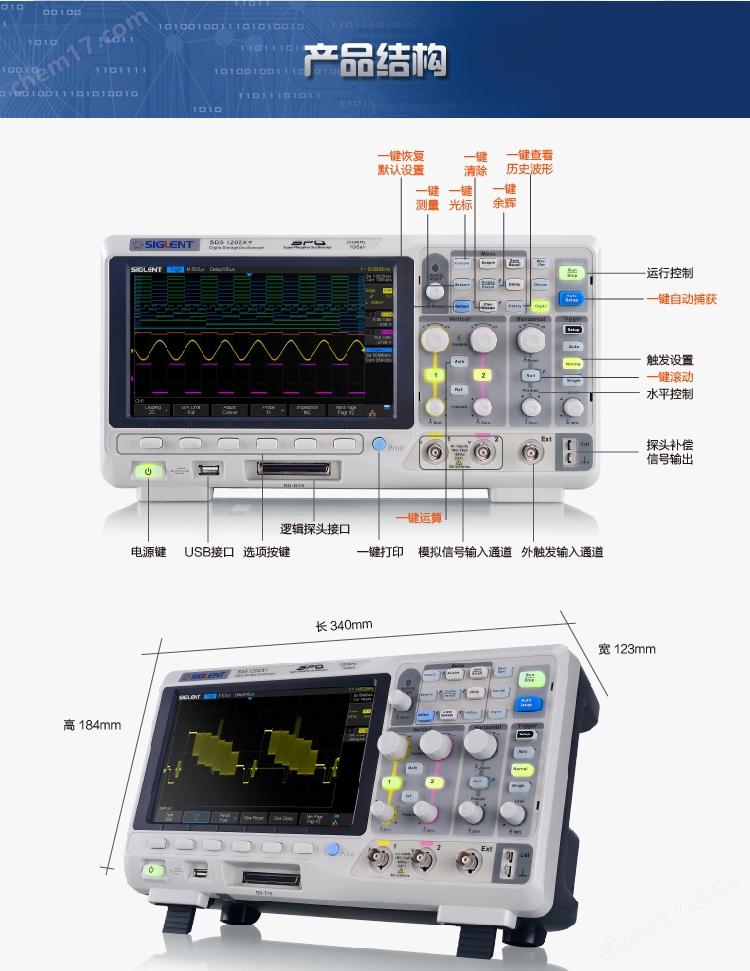 鼎阳SDS1000X系列荧光示波器SDS1072X