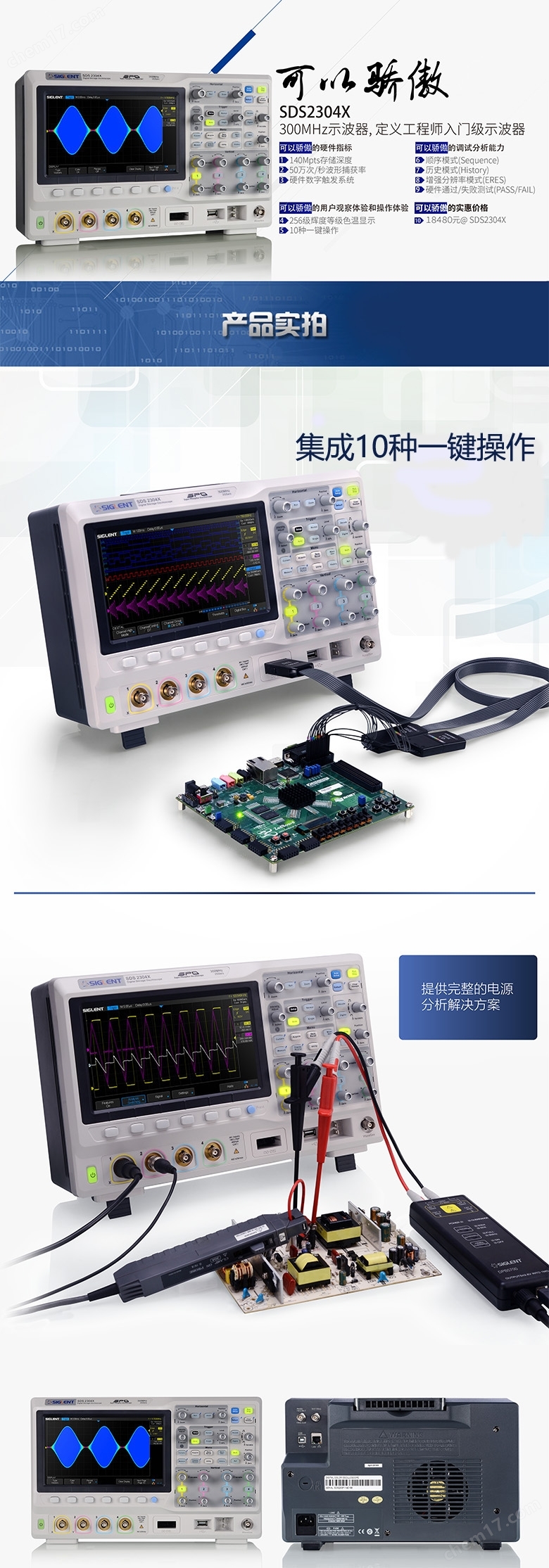 鼎阳超级荧光示波器SDS2302X