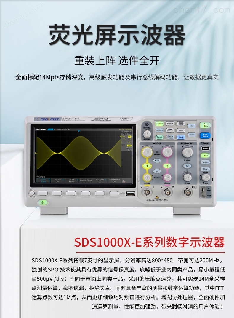鼎阳超级荧光示波器SDS1074X-E