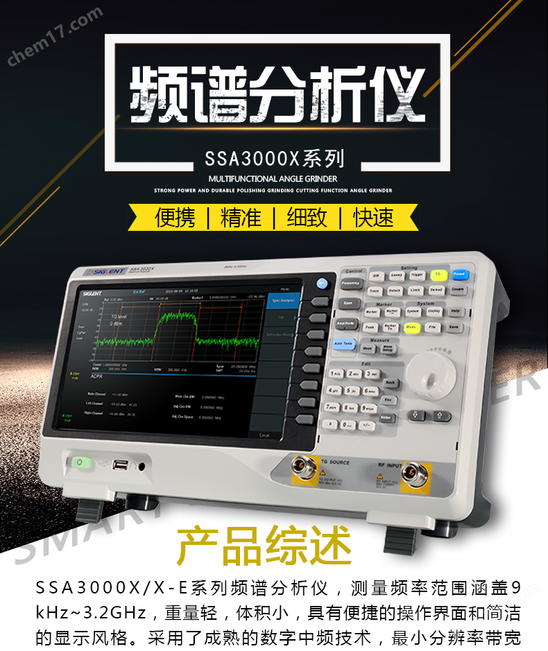 鼎阳SSA3000X-R系列实时频谱分析仪