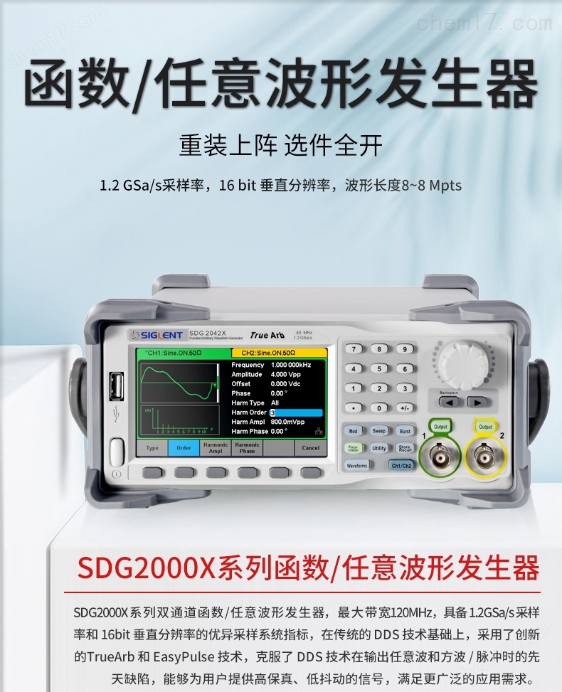 鼎阳SDG2000X系列函数／任意波形发生器SDG2122X