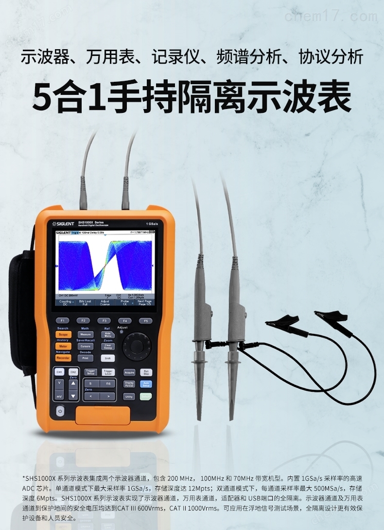 鼎阳SHS1000X系列隔离手持示波表SHS1102X