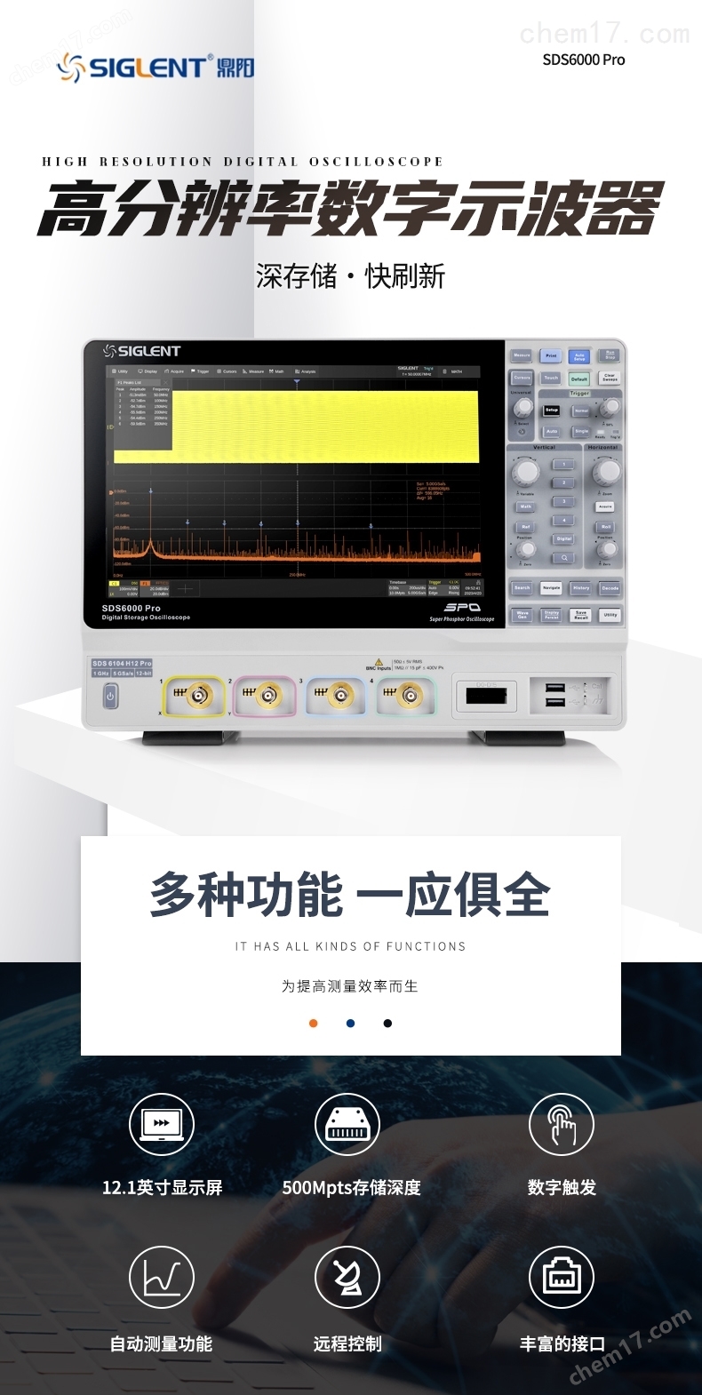 鼎阳SDS6000 Pro系列高分辨率示波器SDS6034 
