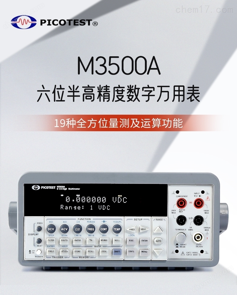PICOTEST仪鼎仪器快速六位半万用表M3500A