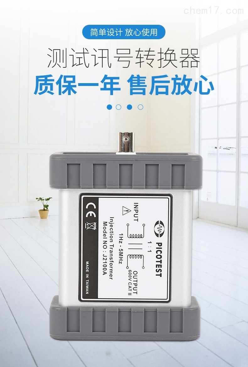 PICOTEST仪鼎仪器专业测试讯号转换器J2101A