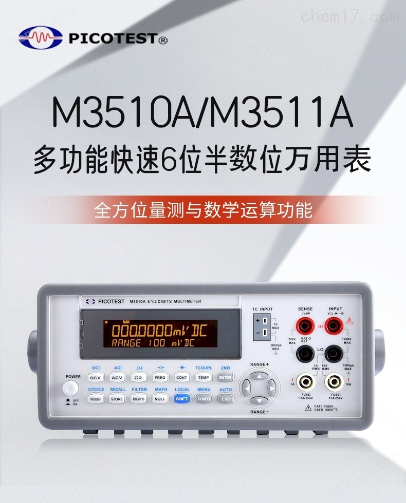 PICOTEST仪鼎仪器六位半万用表M3510A