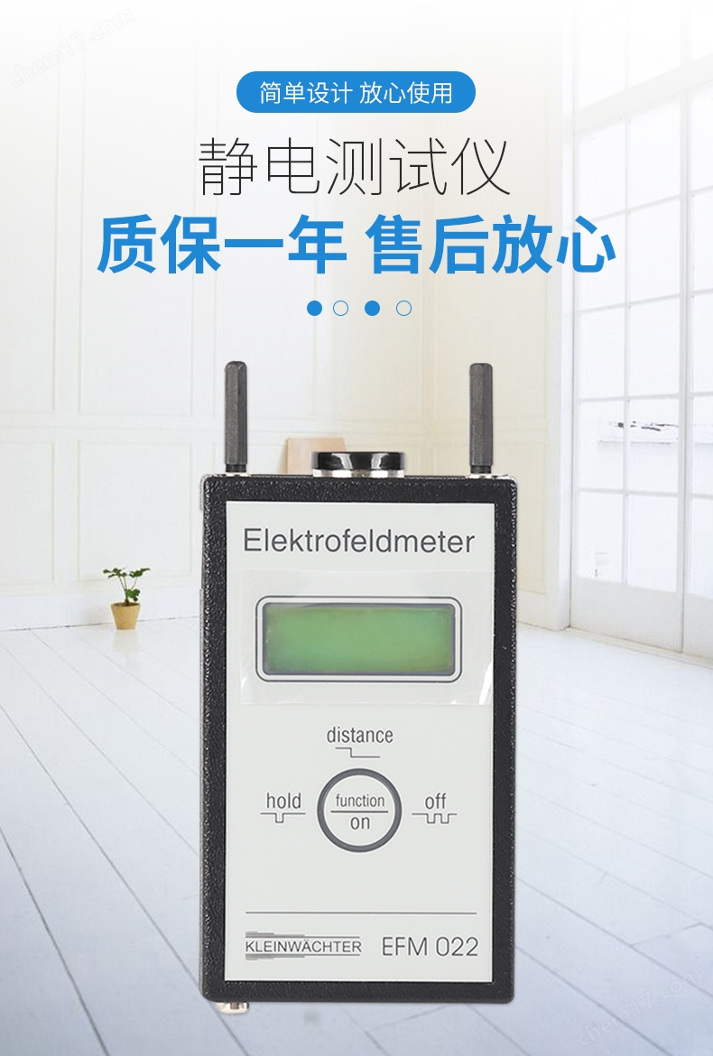 Kleinwachter科纳沃茨特人体静电测试套件EFM-0