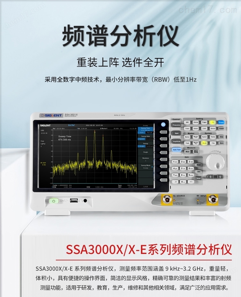鼎阳频谱仪-SSA3000X／X-E系列鼎阳频谱仪