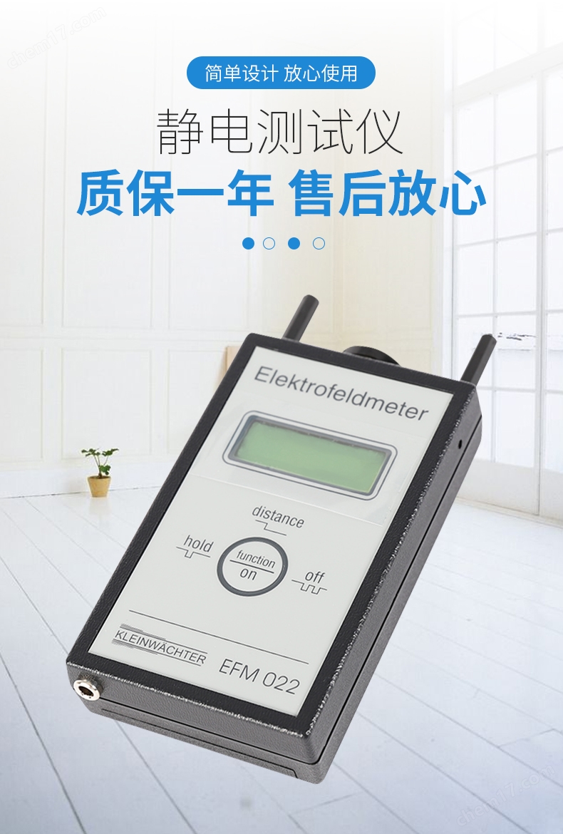 Kleinwachter科纳沃茨特人体静电测试套件EFM-0