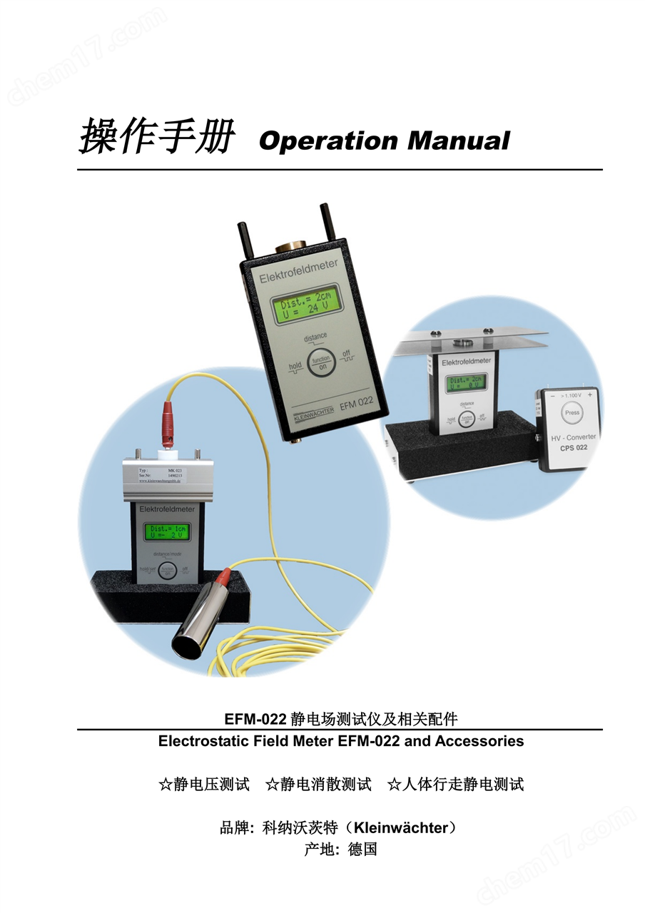德国科纳沃茨特静电场测试仪EFM022