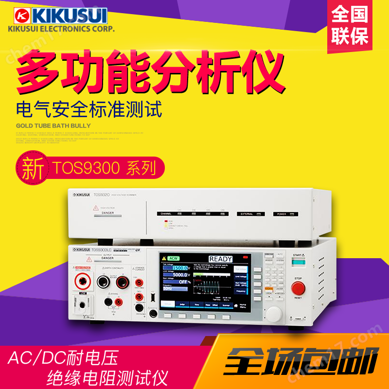 TOS9302菊水耐压测试仪