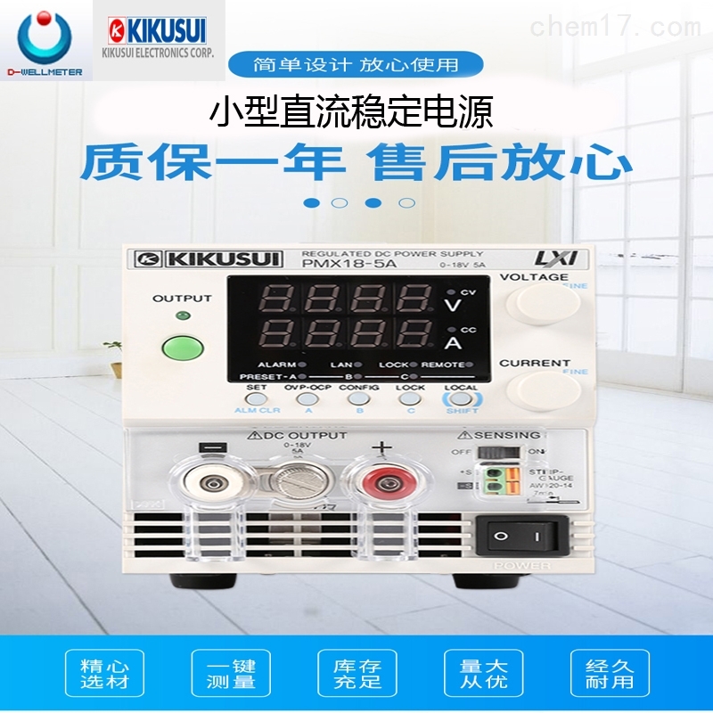 日本菊水KUKISUI直流稳压电源PMX35-3A