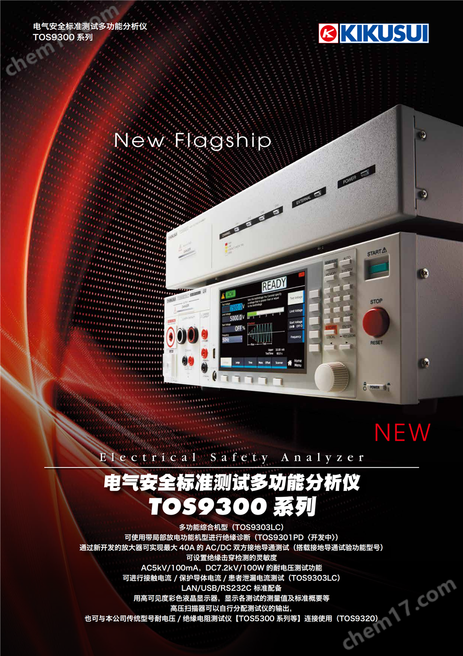 TOS9303LC菊水耐压测试仪TOS9303LC