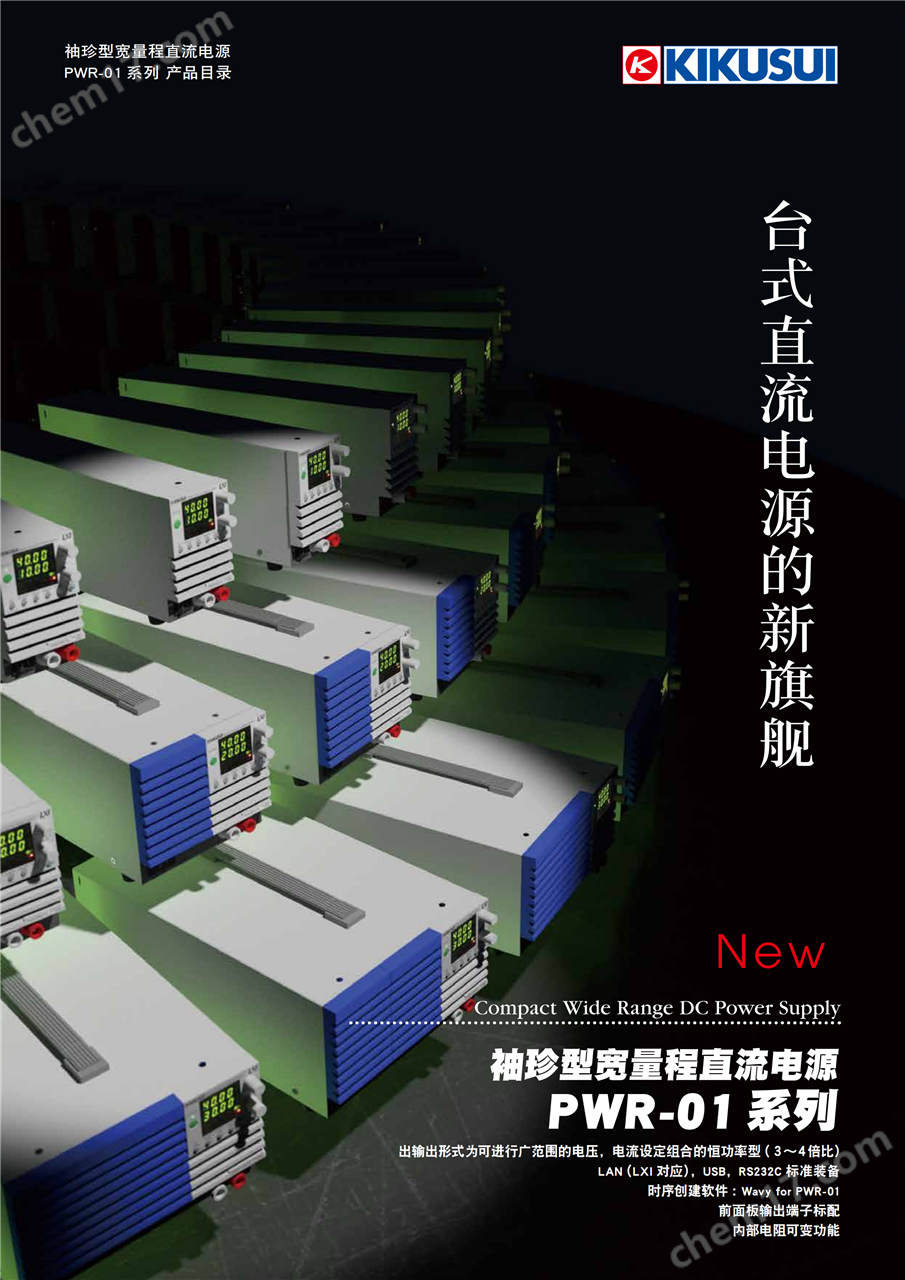 PWR401H菊水电源