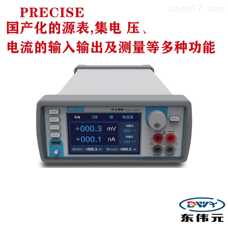 数字源表-S200系列数字源表