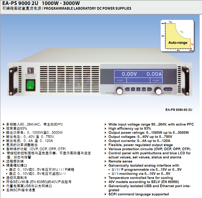 德国EA可编程实验室直流电源EA-PS 9080-120 2