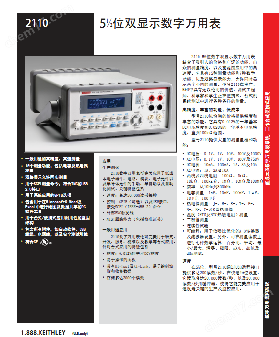 keithley吉时利五位半USB和GPIB数字万用表211