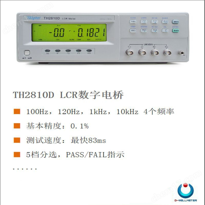 同惠TH2810D系列数字电桥