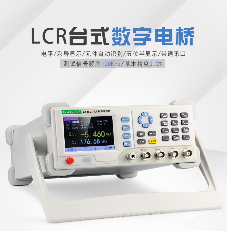 中创ET44系列台式数字电桥ET4410