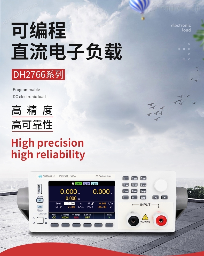 大华DH2766系列可编程直流电子负载DH2766B-3