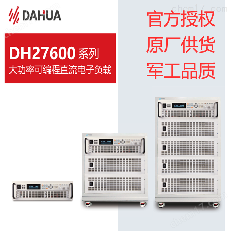 大华电子DH27600A可编程电子负载仪DH27602A