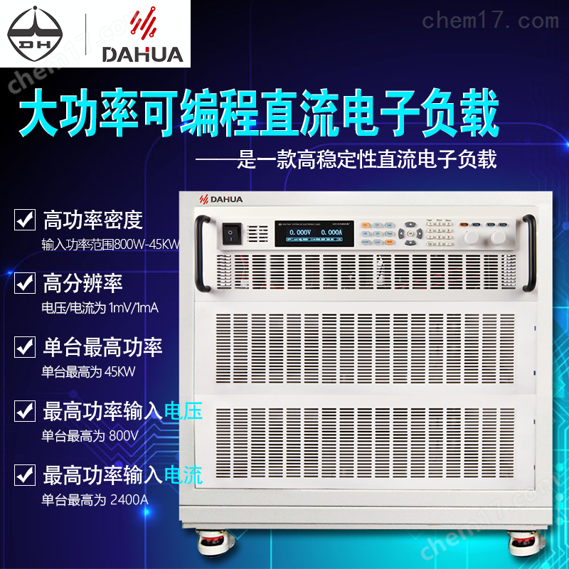北京大华DH27600系列可编程电子负载仪DH27612A