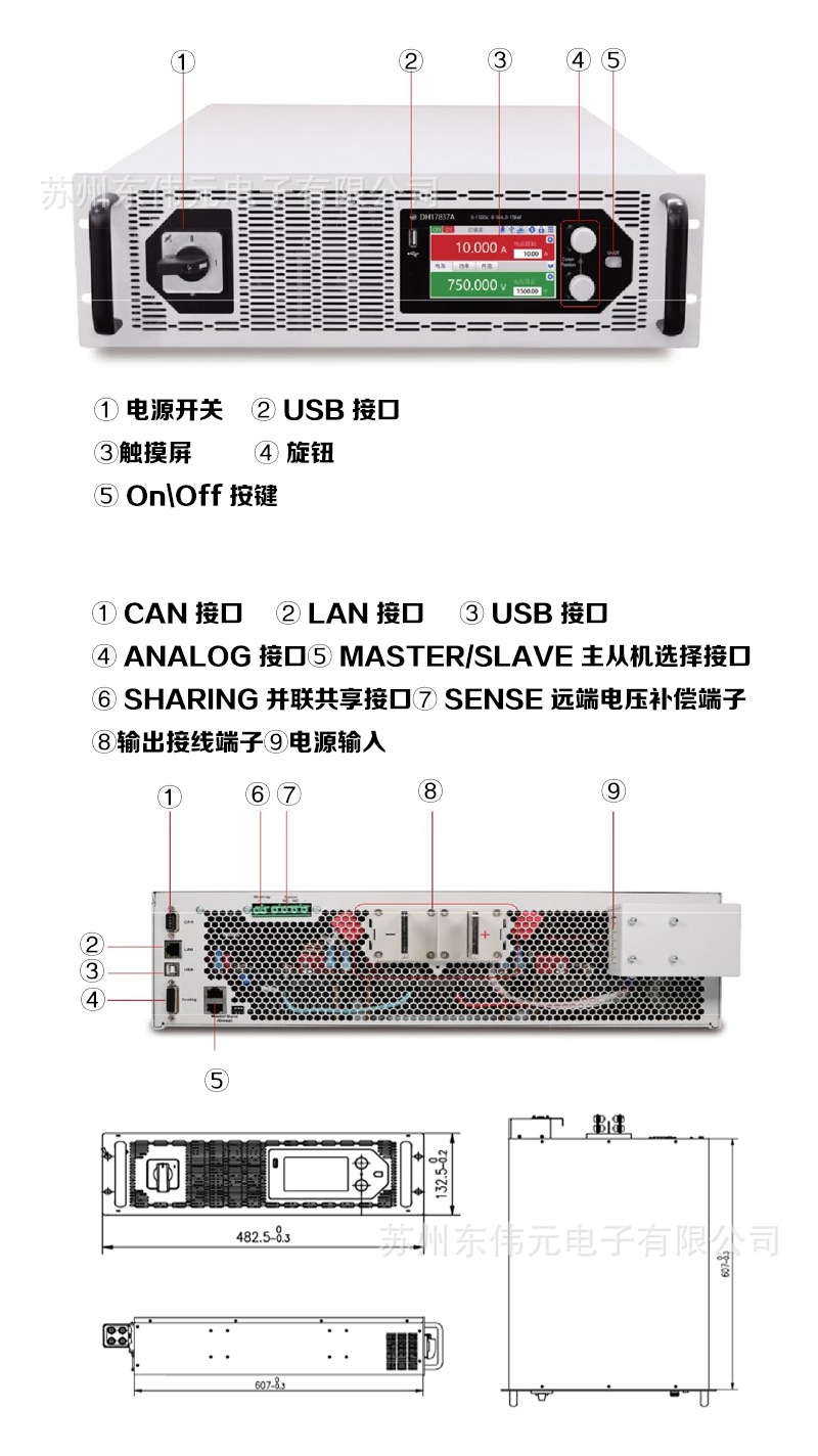 DH17800A系列大功率可编程直流电源DH17823A