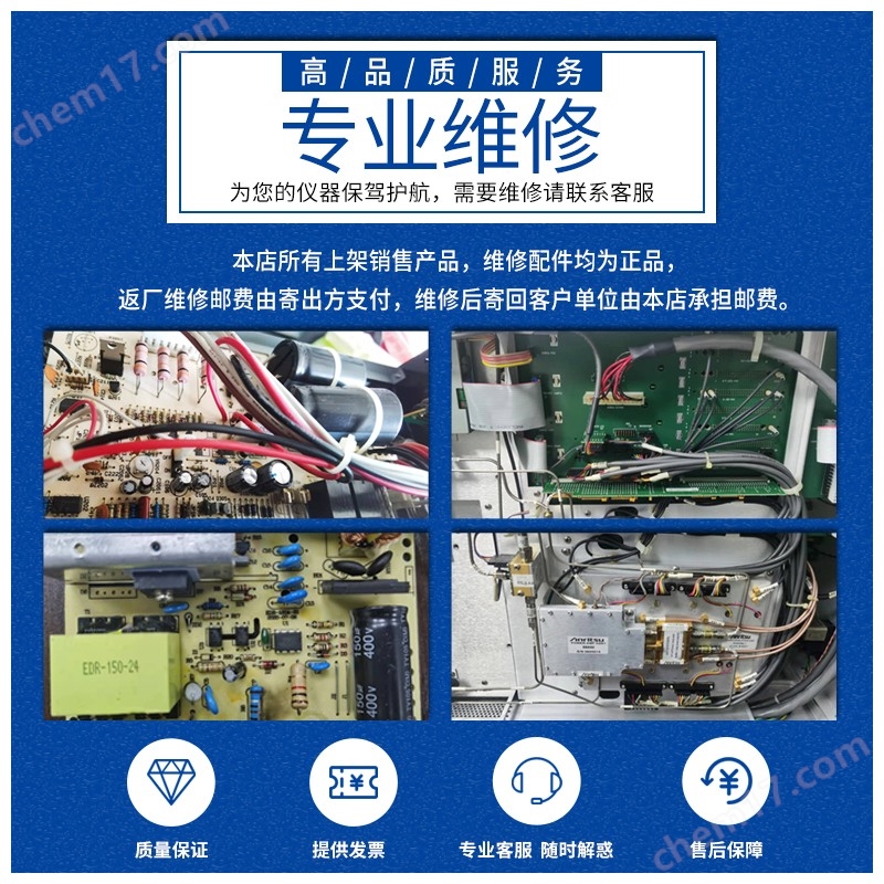 仪器仪表维修